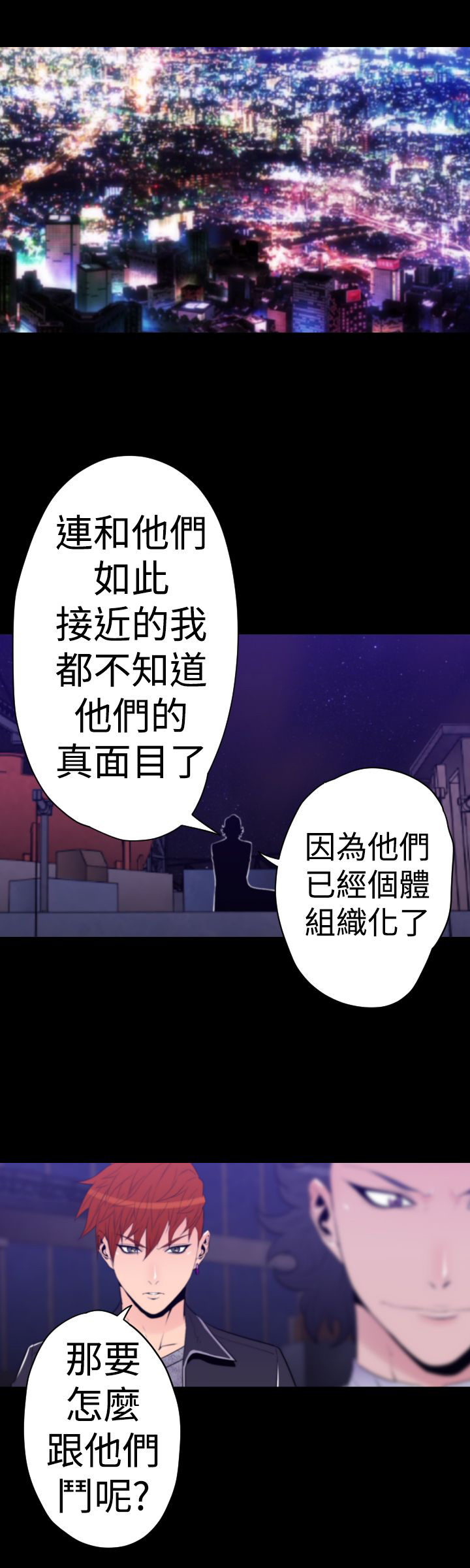 《朱诺探长》漫画最新章节第30章：双重间谍免费下拉式在线观看章节第【2】张图片