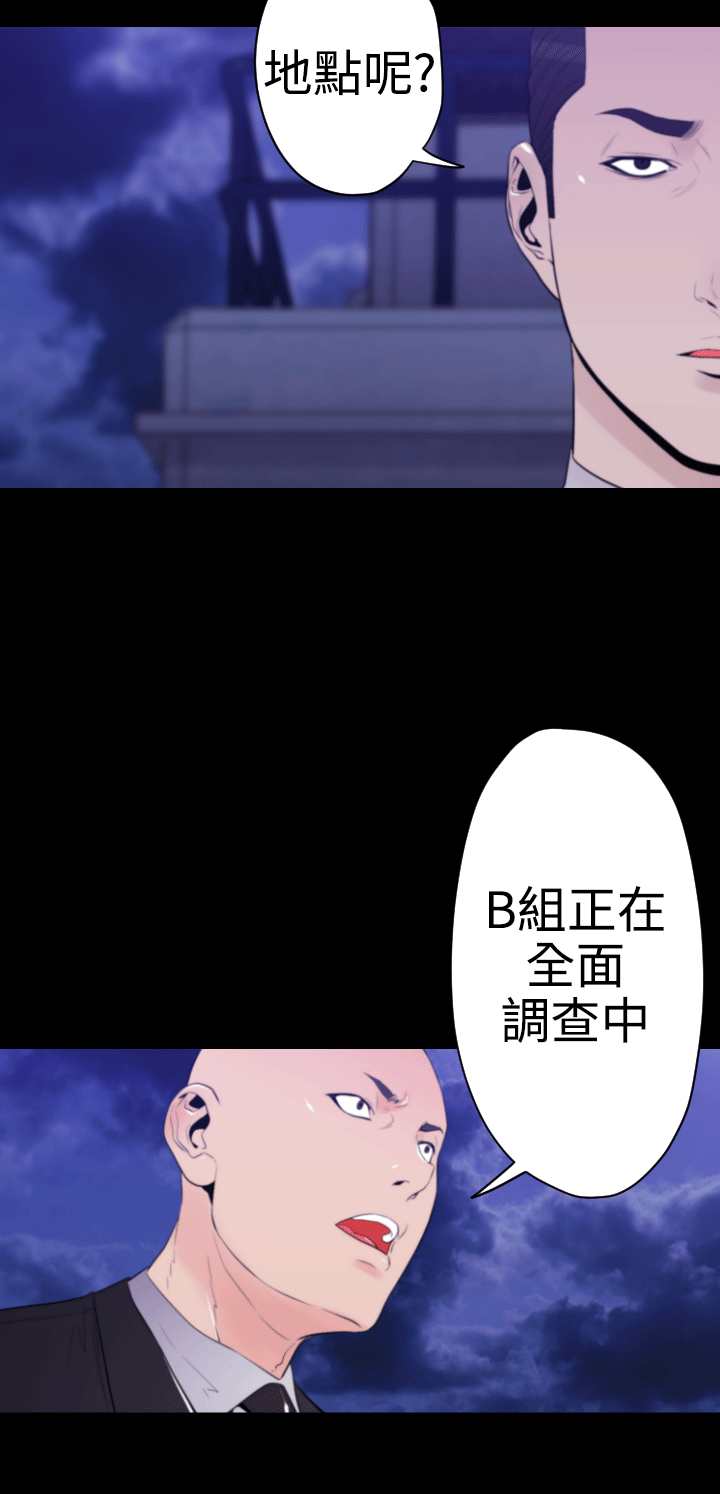 《朱诺探长》漫画最新章节第30章：双重间谍免费下拉式在线观看章节第【5】张图片