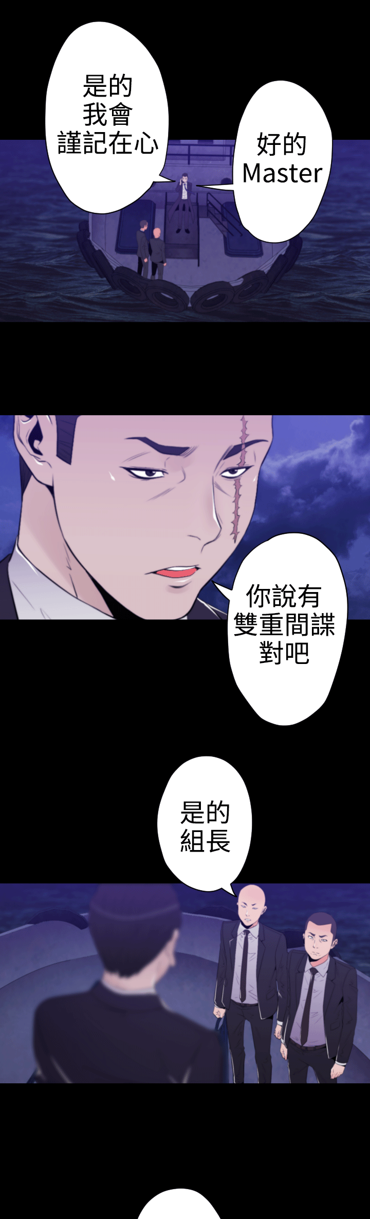 《朱诺探长》漫画最新章节第30章：双重间谍免费下拉式在线观看章节第【6】张图片