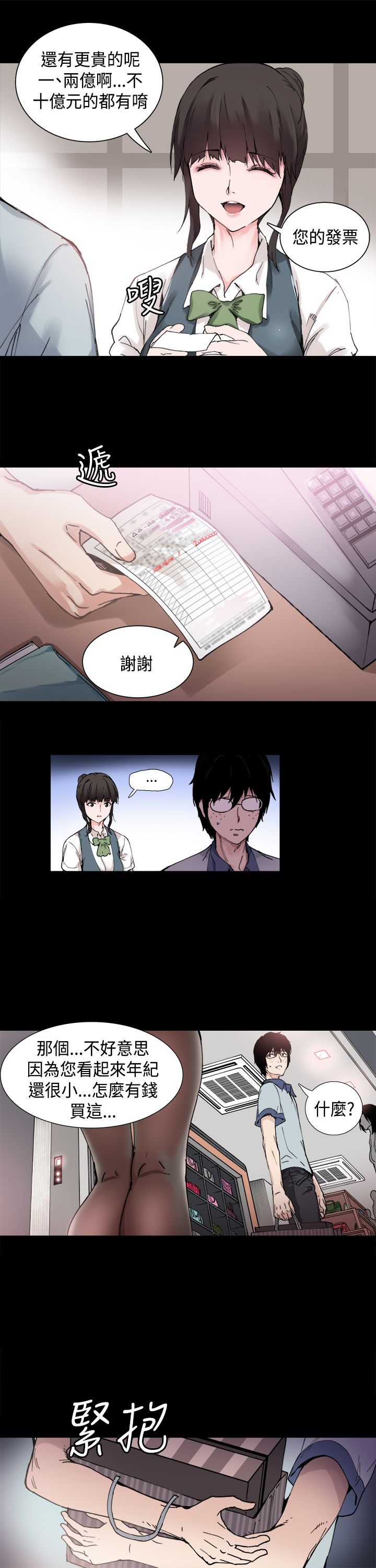 《整容针》漫画最新章节第1章：巴滴劝居免费下拉式在线观看章节第【13】张图片