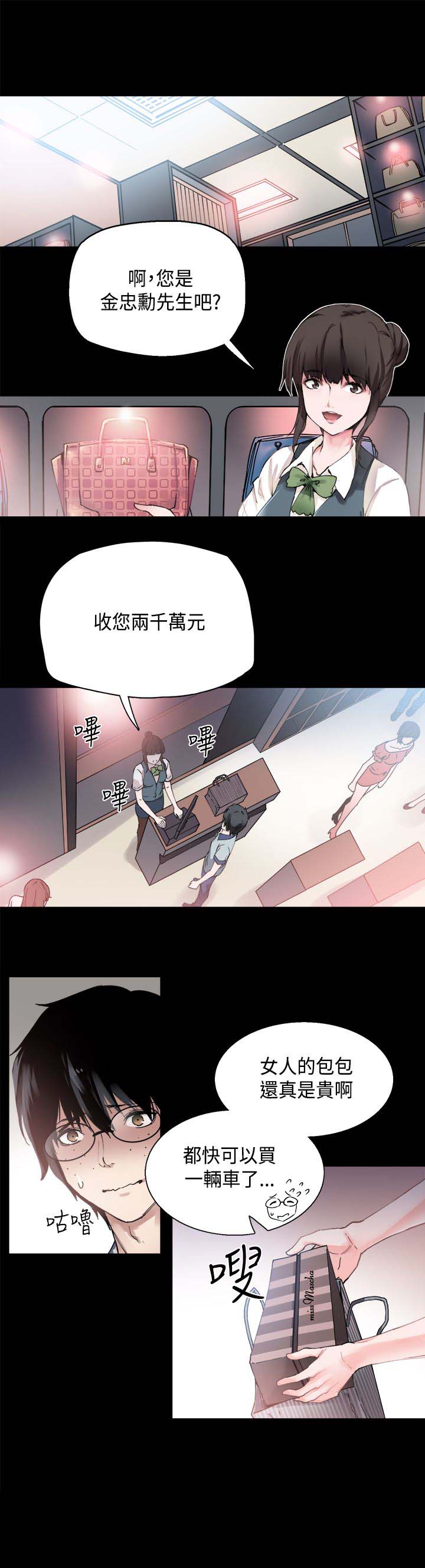 《整容针》漫画最新章节第1章：巴滴劝居免费下拉式在线观看章节第【14】张图片