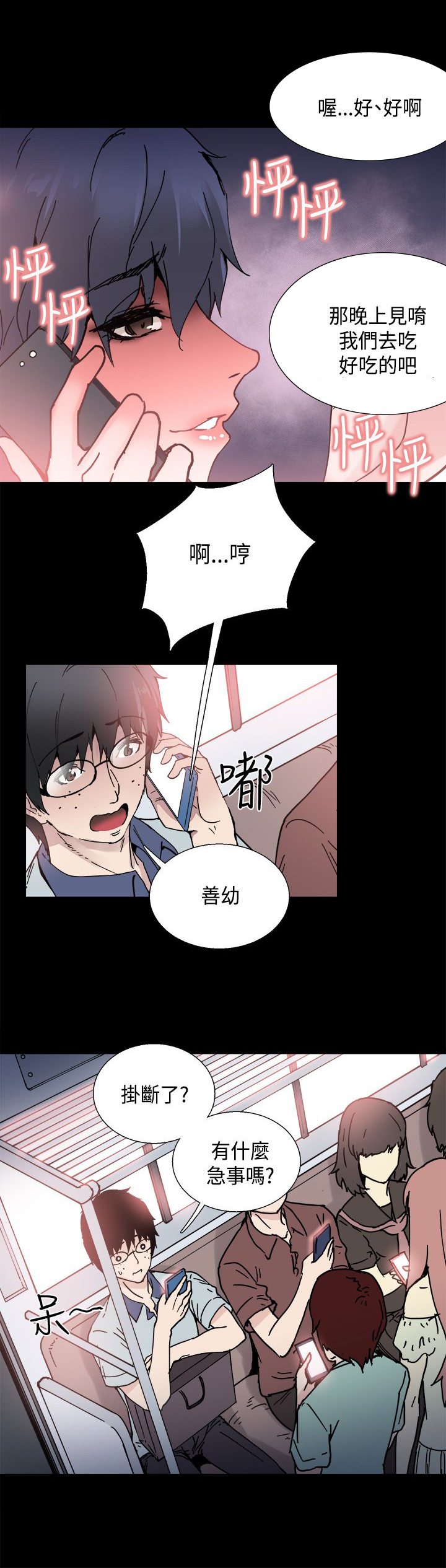 《整容针》漫画最新章节第1章：巴滴劝居免费下拉式在线观看章节第【5】张图片