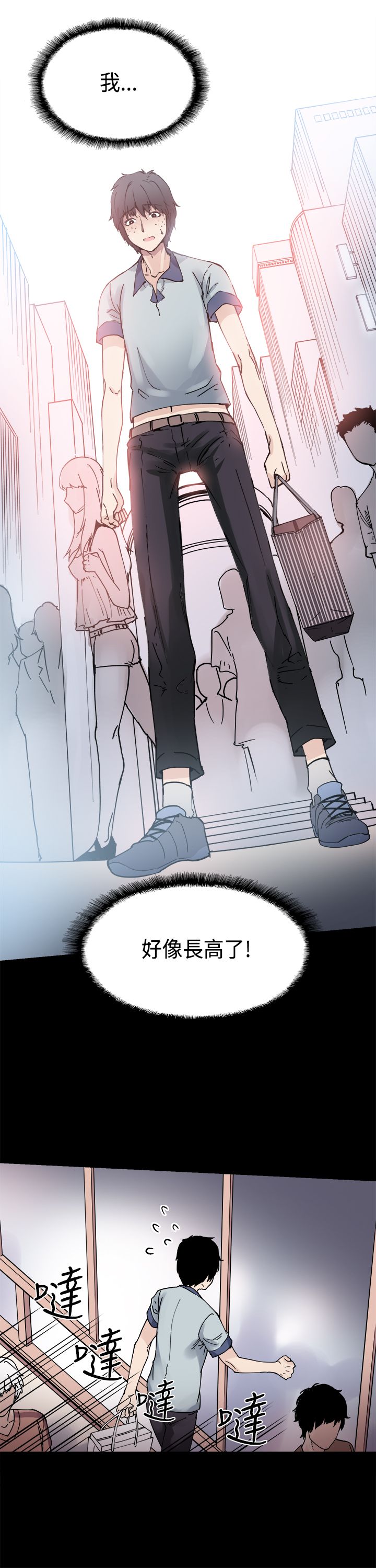 《整容针》漫画最新章节第1章：巴滴劝居免费下拉式在线观看章节第【2】张图片