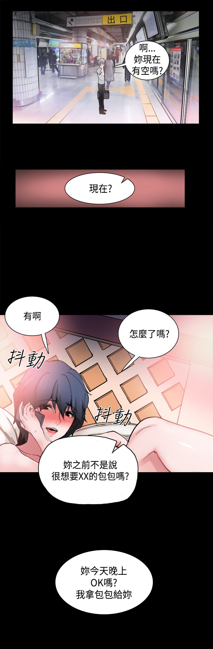 《整容针》漫画最新章节第1章：巴滴劝居免费下拉式在线观看章节第【6】张图片