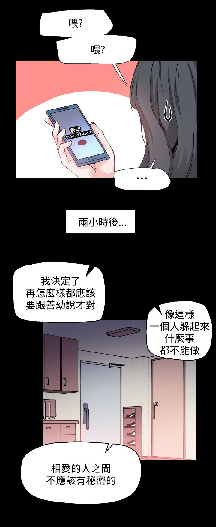 《整容针》漫画最新章节第2章：变成女人免费下拉式在线观看章节第【3】张图片