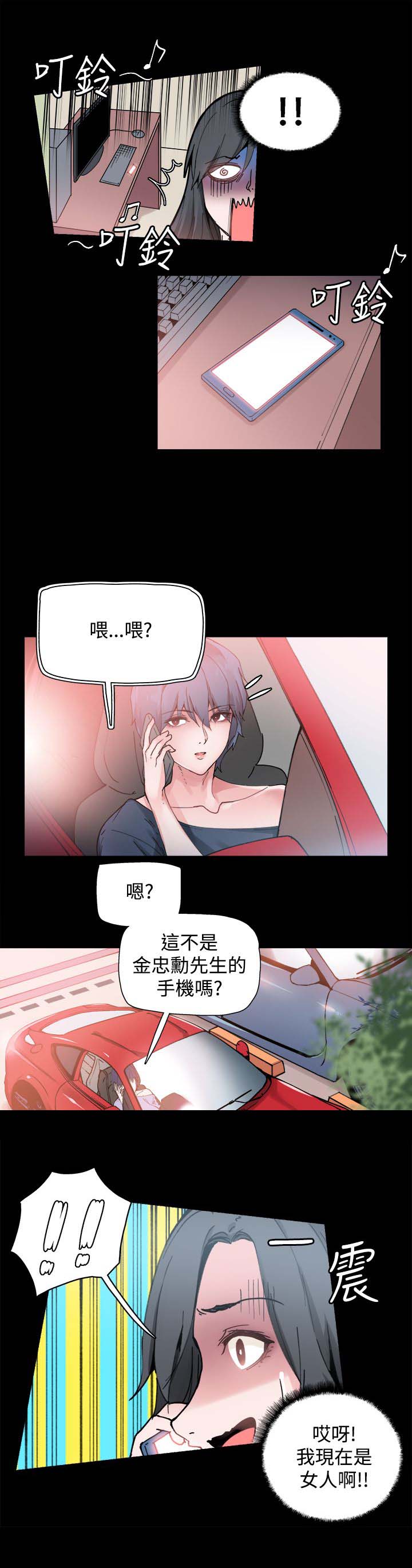 《整容针》漫画最新章节第2章：变成女人免费下拉式在线观看章节第【6】张图片