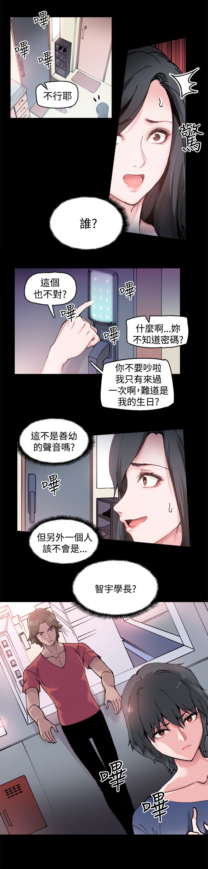 《整容针》漫画最新章节第2章：变成女人免费下拉式在线观看章节第【2】张图片