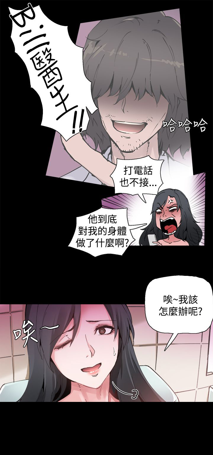 《整容针》漫画最新章节第2章：变成女人免费下拉式在线观看章节第【8】张图片