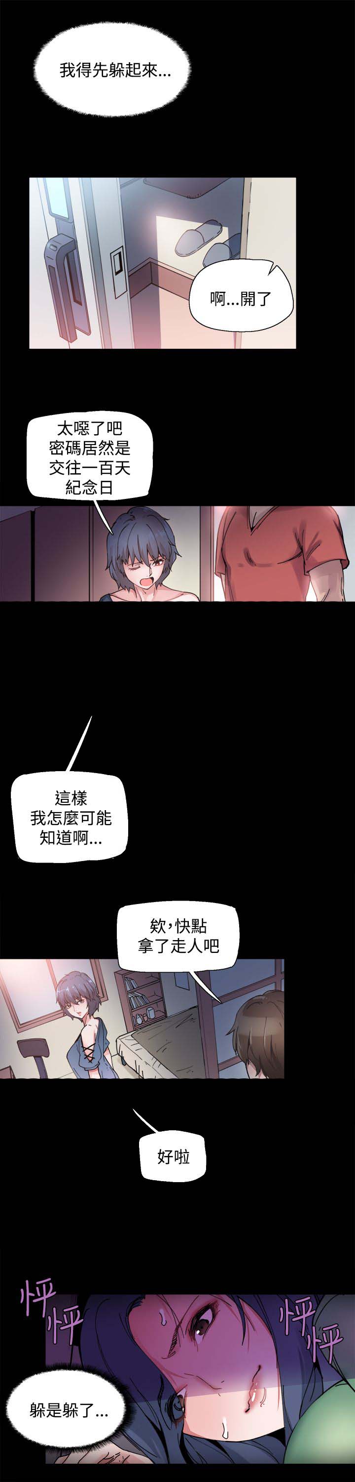 《整容针》漫画最新章节第2章：变成女人免费下拉式在线观看章节第【1】张图片