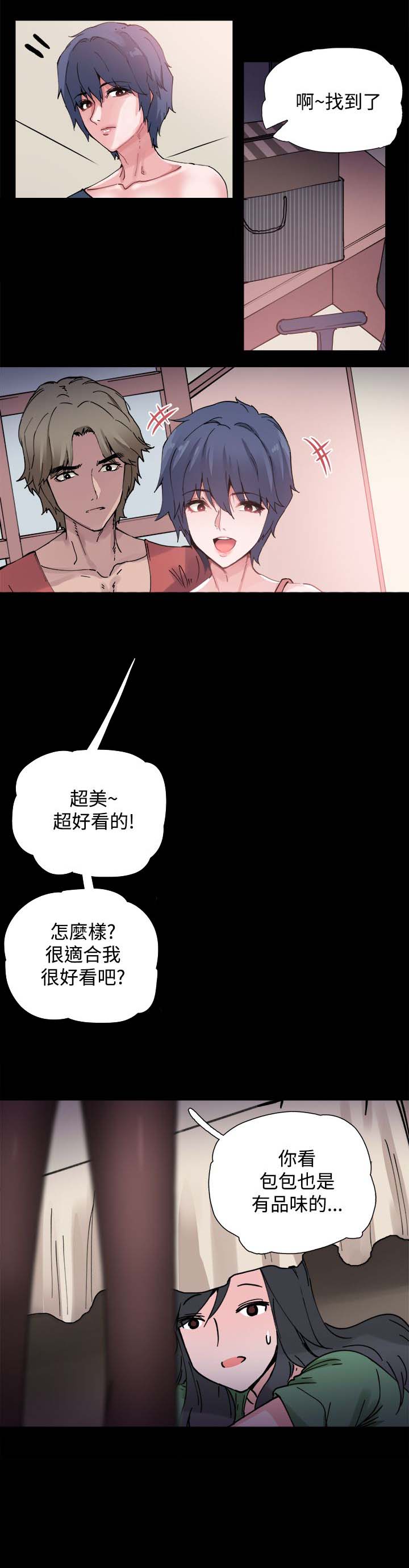 《整容针》漫画最新章节第3章：黑化免费下拉式在线观看章节第【7】张图片