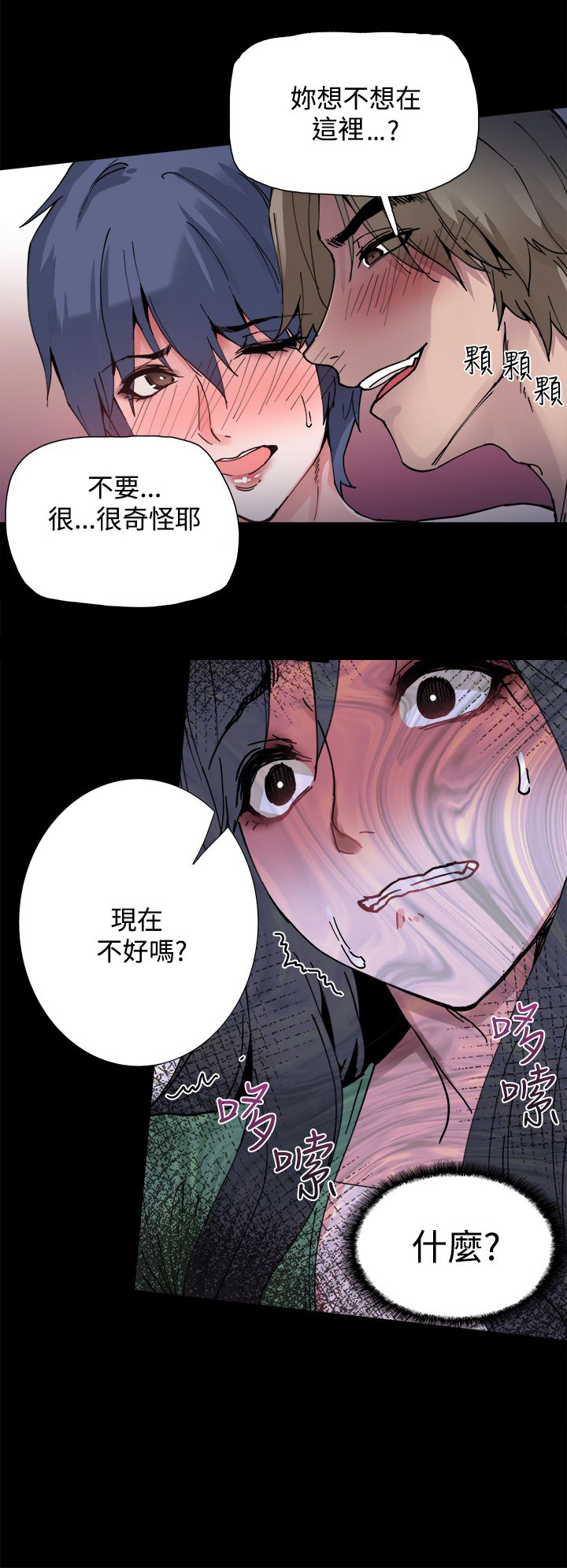 《整容针》漫画最新章节第3章：黑化免费下拉式在线观看章节第【5】张图片