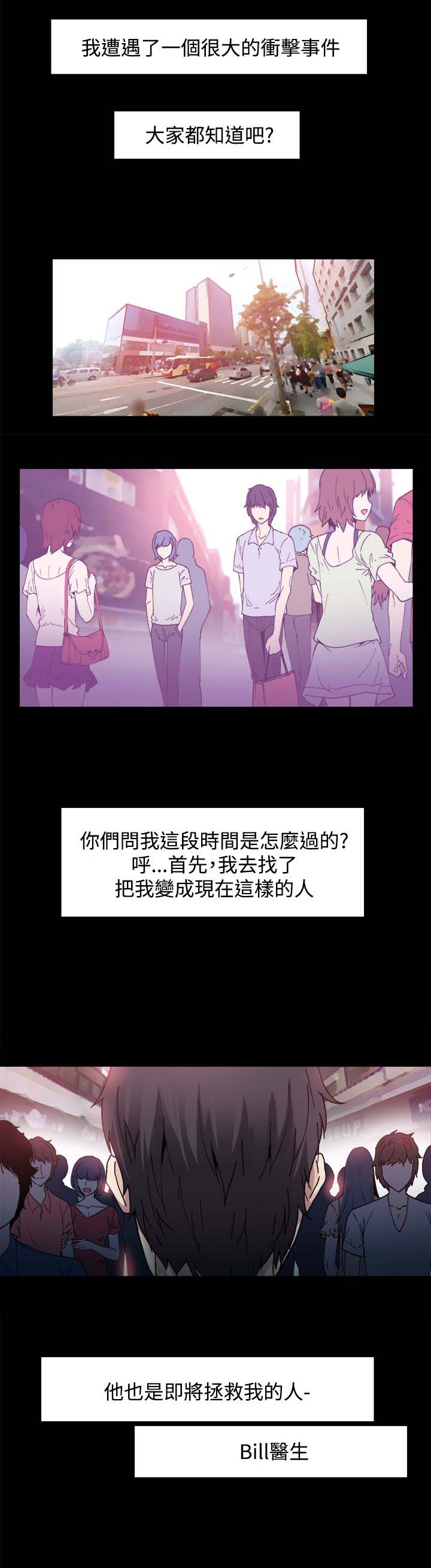 《整容针》漫画最新章节第4章：见面免费下拉式在线观看章节第【15】张图片