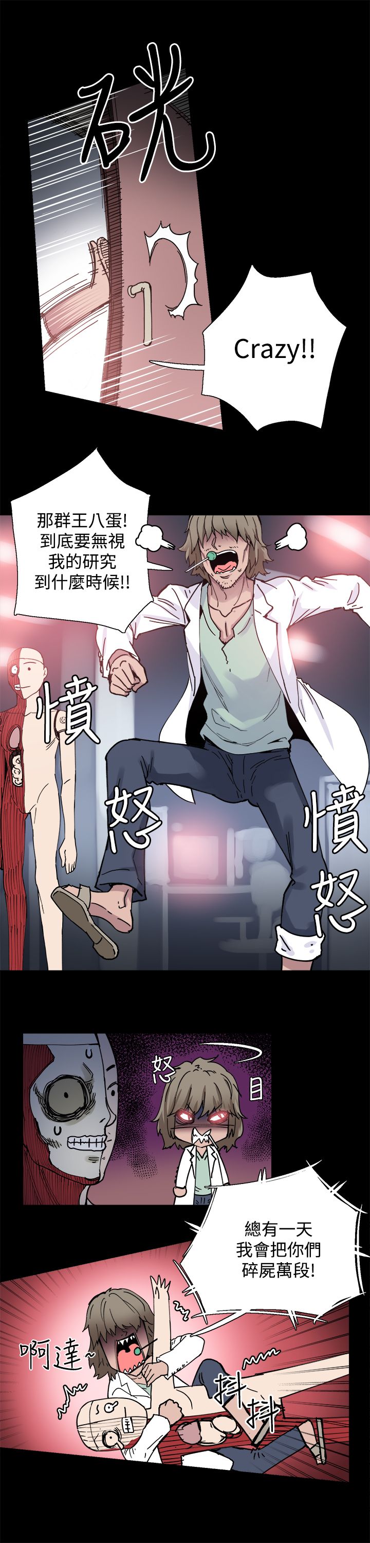 《整容针》漫画最新章节第4章：见面免费下拉式在线观看章节第【14】张图片