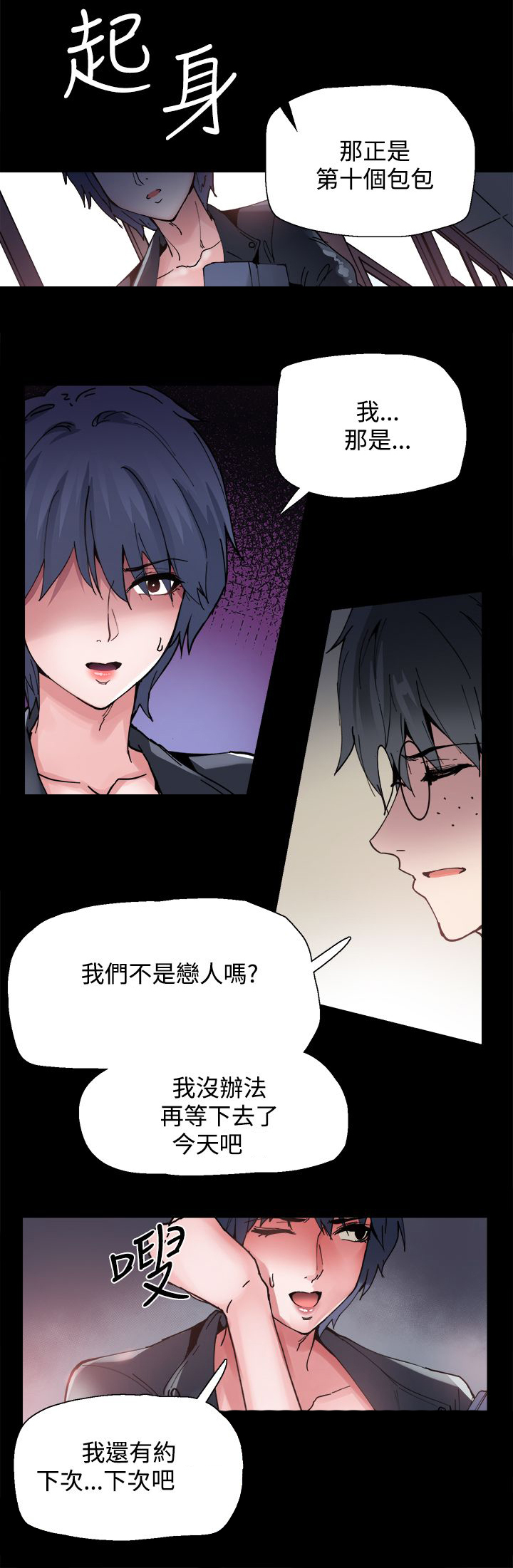 《整容针》漫画最新章节第4章：见面免费下拉式在线观看章节第【2】张图片