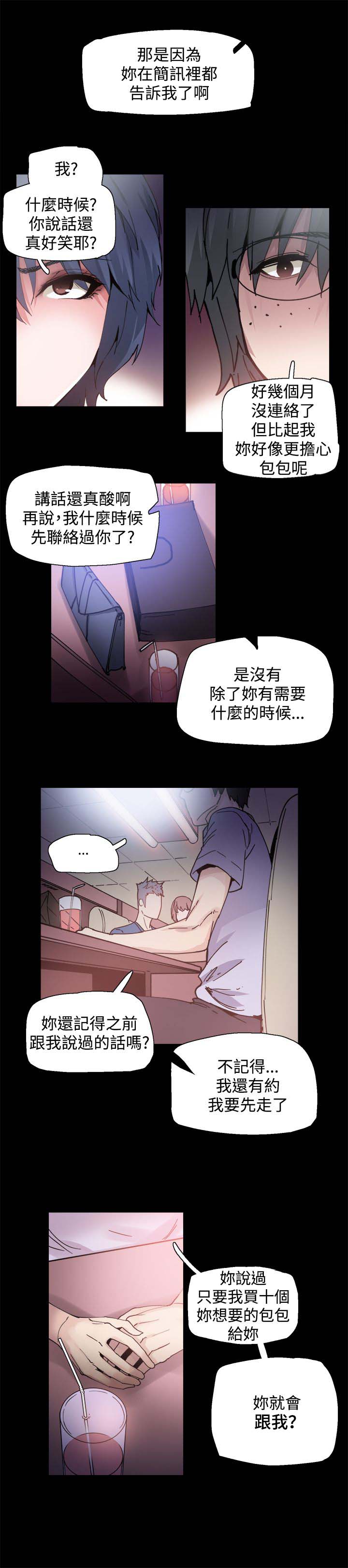 《整容针》漫画最新章节第4章：见面免费下拉式在线观看章节第【3】张图片