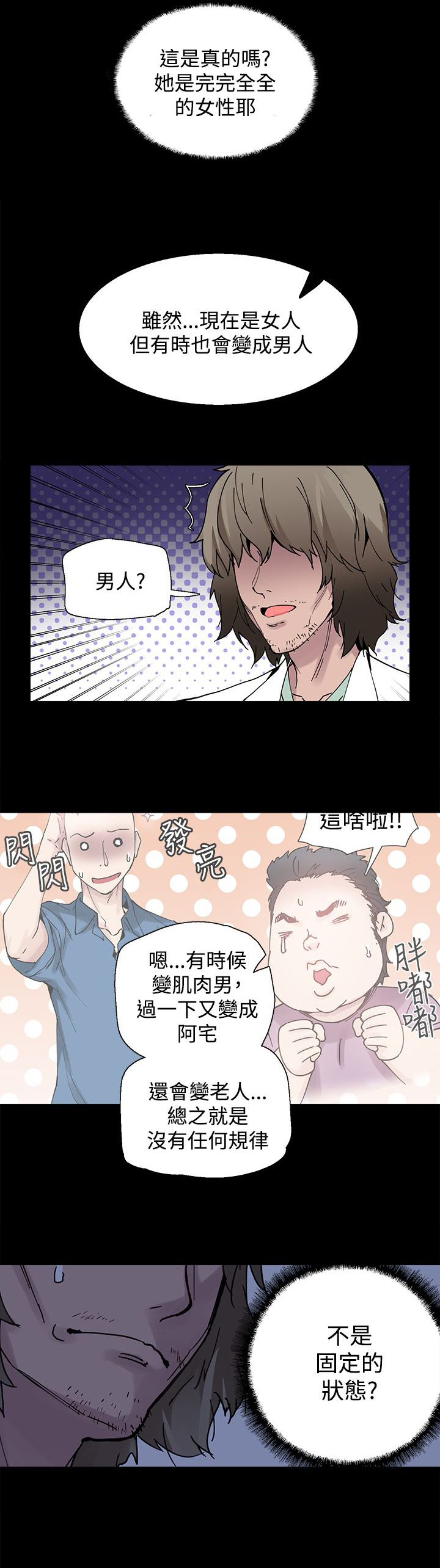 《整容针》漫画最新章节第4章：见面免费下拉式在线观看章节第【10】张图片