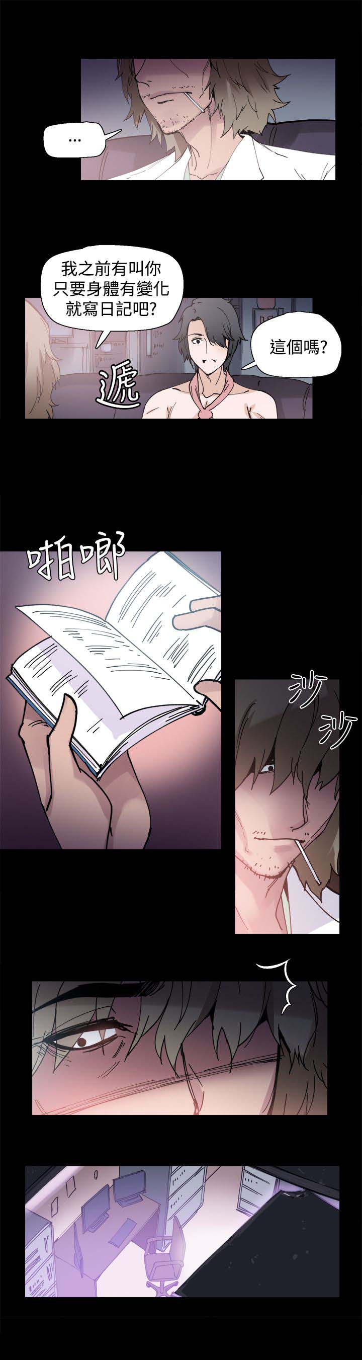 《整容针》漫画最新章节第4章：见面免费下拉式在线观看章节第【7】张图片