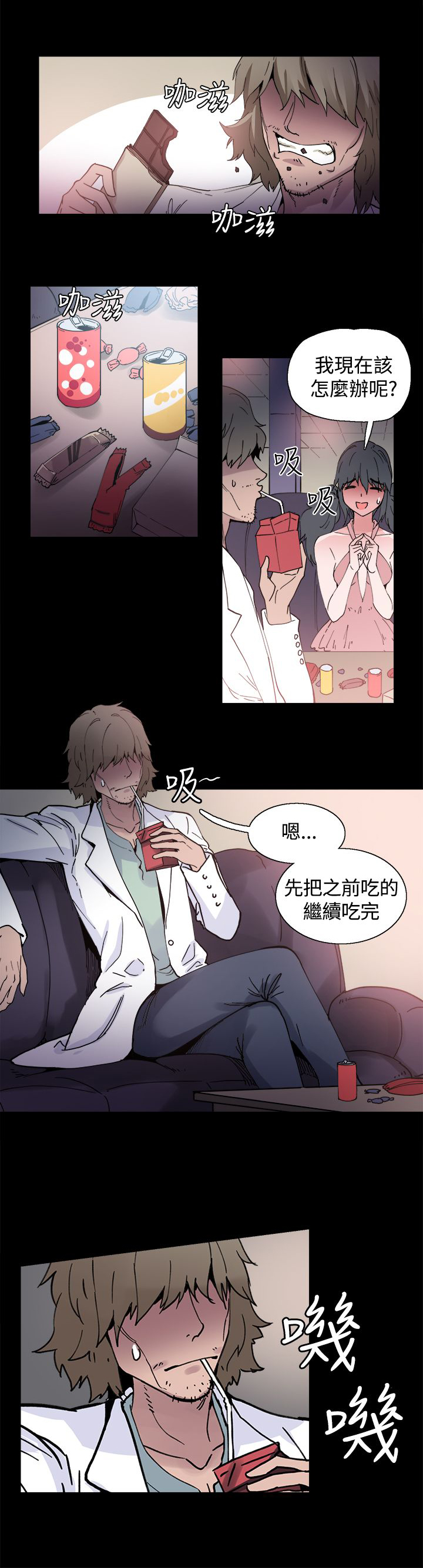 《整容针》漫画最新章节第4章：见面免费下拉式在线观看章节第【9】张图片