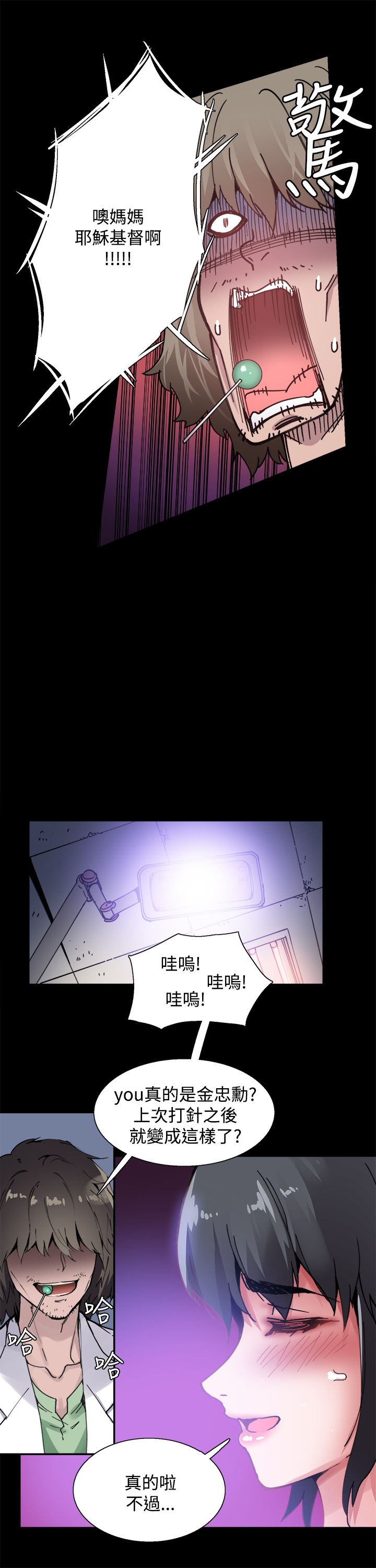 《整容针》漫画最新章节第4章：见面免费下拉式在线观看章节第【11】张图片