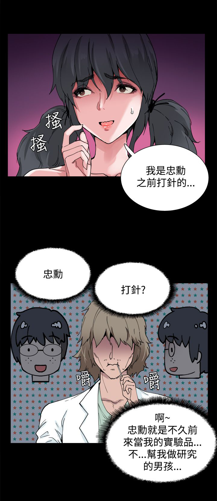 《整容针》漫画最新章节第4章：见面免费下拉式在线观看章节第【12】张图片