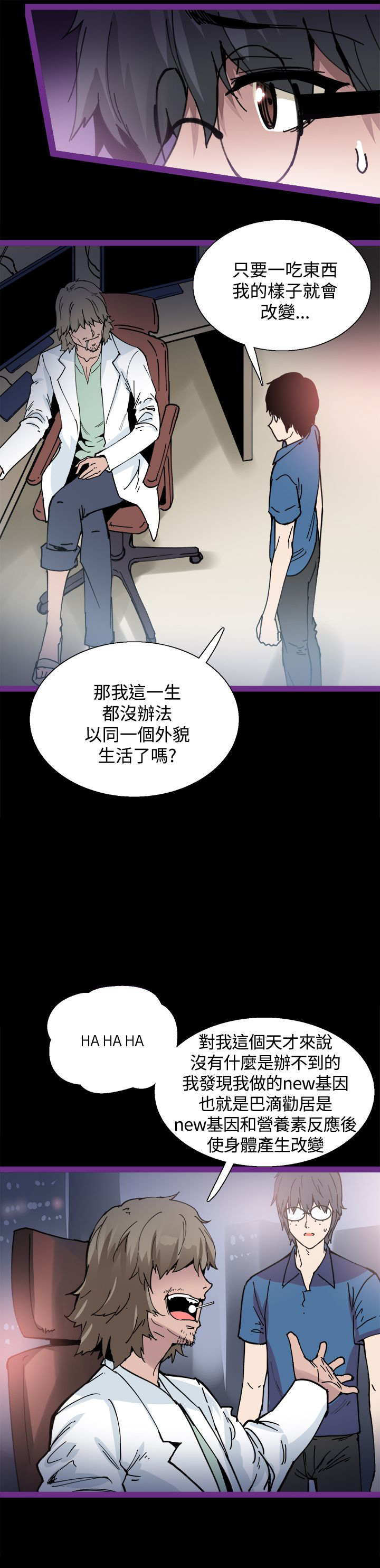 《整容针》漫画最新章节第5章：你喜欢过我吗免费下拉式在线观看章节第【9】张图片