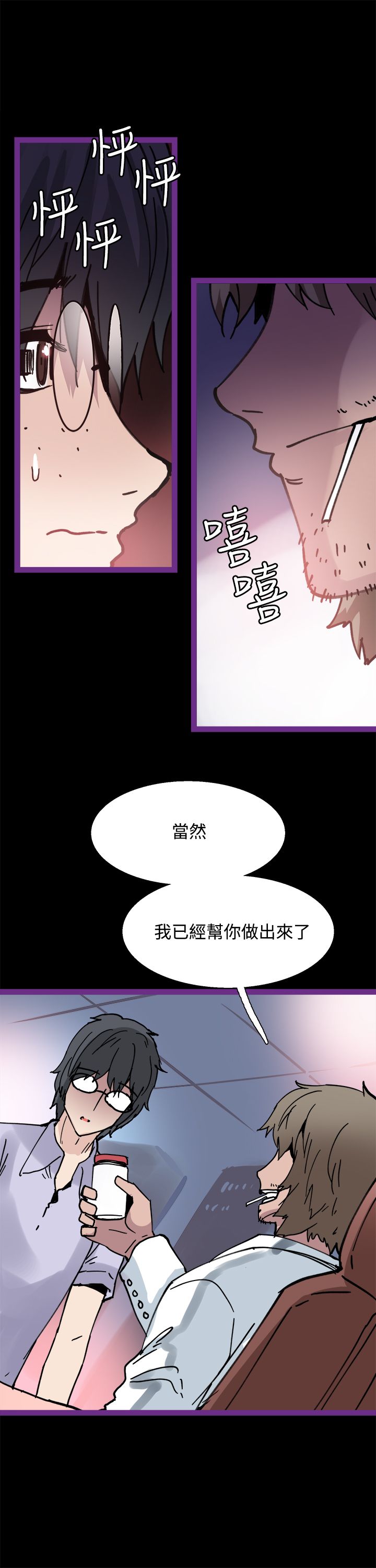 《整容针》漫画最新章节第5章：你喜欢过我吗免费下拉式在线观看章节第【6】张图片