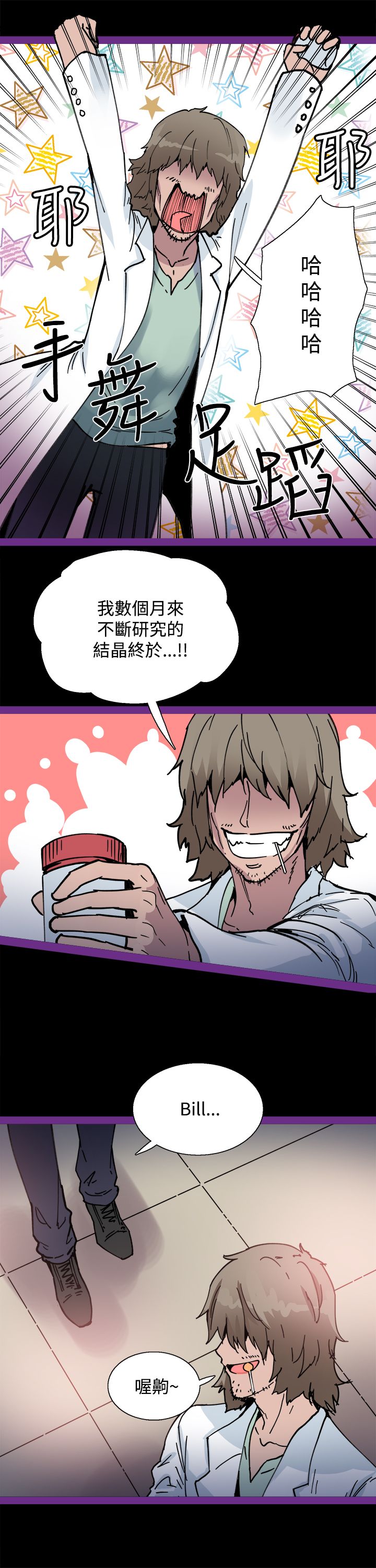 《整容针》漫画最新章节第5章：你喜欢过我吗免费下拉式在线观看章节第【12】张图片