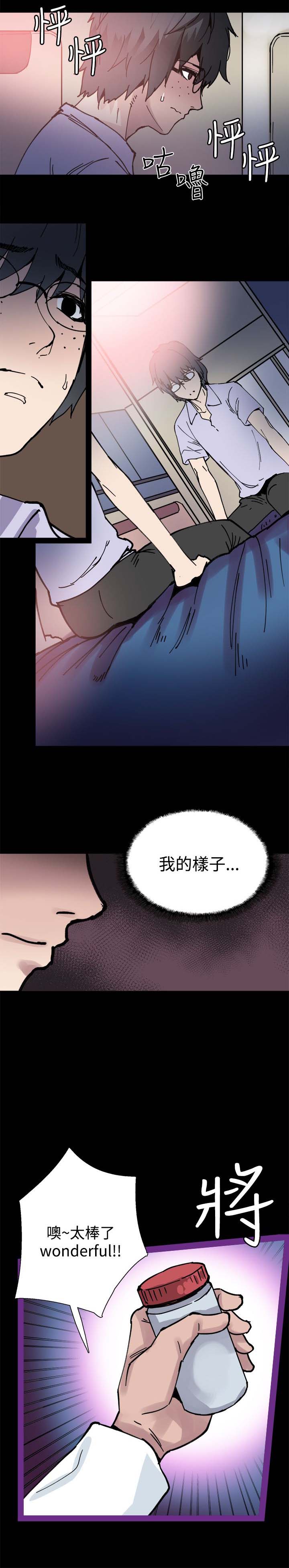 《整容针》漫画最新章节第5章：你喜欢过我吗免费下拉式在线观看章节第【13】张图片