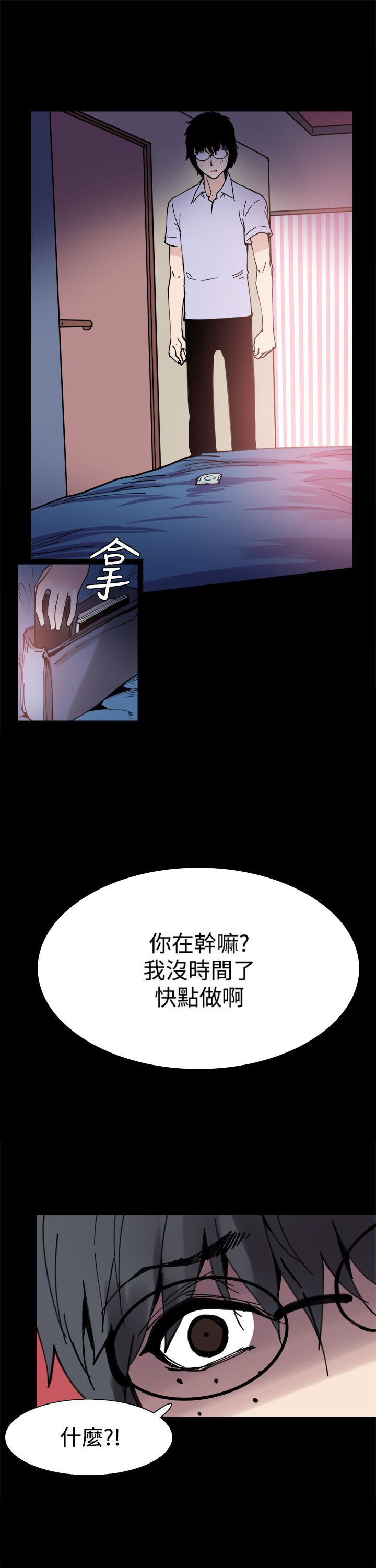 《整容针》漫画最新章节第5章：你喜欢过我吗免费下拉式在线观看章节第【2】张图片