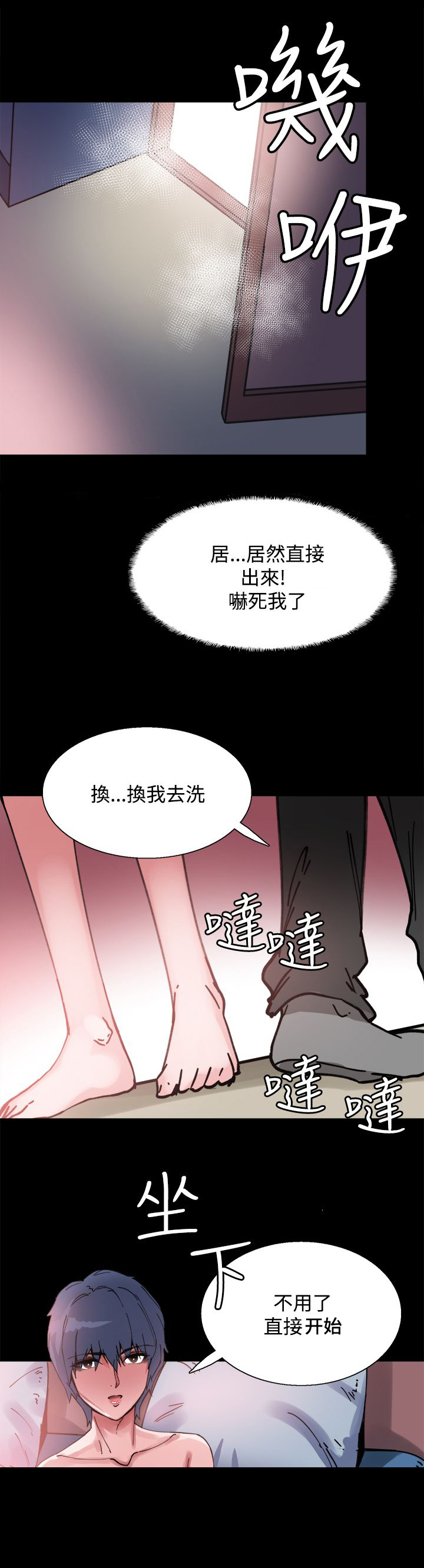 《整容针》漫画最新章节第5章：你喜欢过我吗免费下拉式在线观看章节第【4】张图片