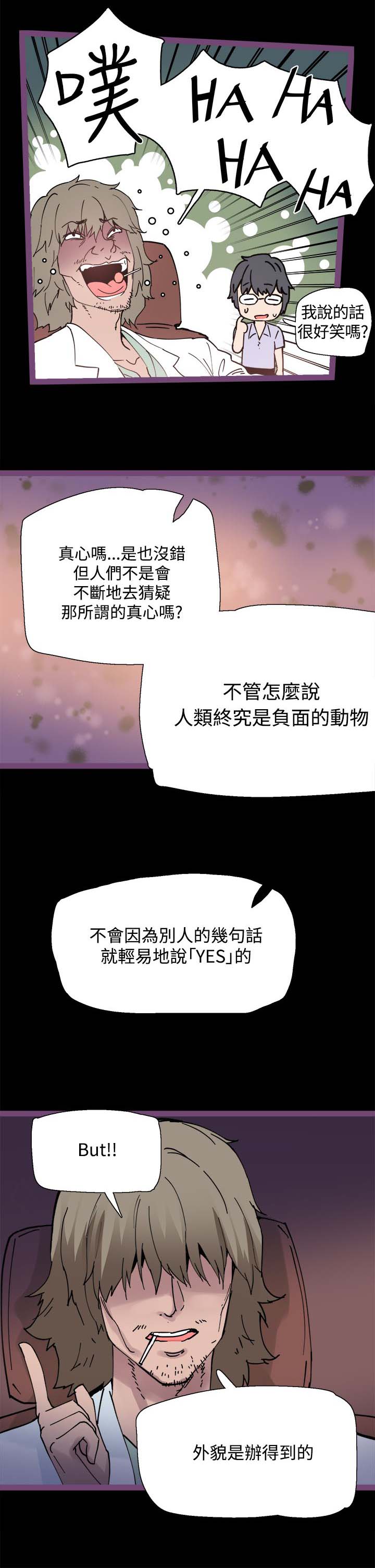 《整容针》漫画最新章节第6章：搭讪免费下拉式在线观看章节第【3】张图片