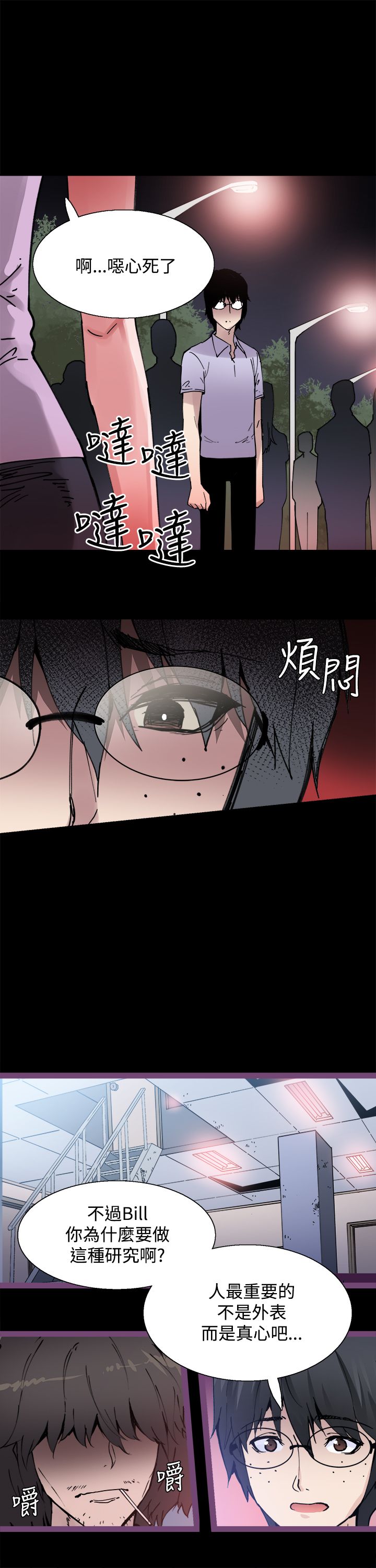 《整容针》漫画最新章节第6章：搭讪免费下拉式在线观看章节第【4】张图片