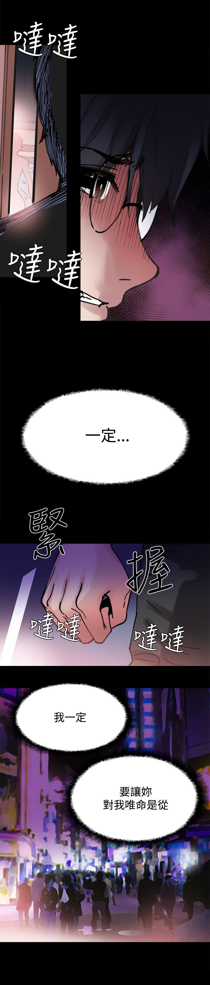 《整容针》漫画最新章节第6章：搭讪免费下拉式在线观看章节第【8】张图片