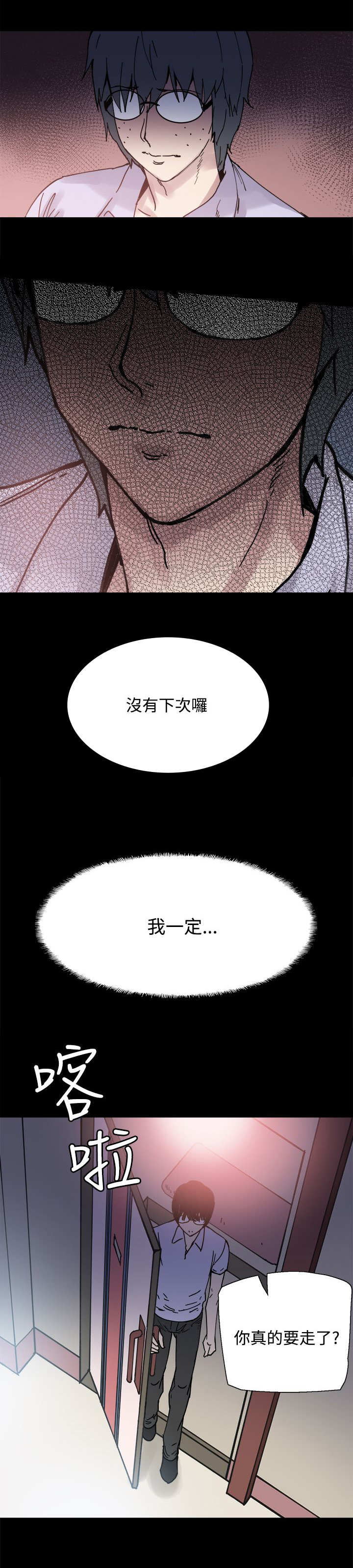 《整容针》漫画最新章节第6章：搭讪免费下拉式在线观看章节第【9】张图片