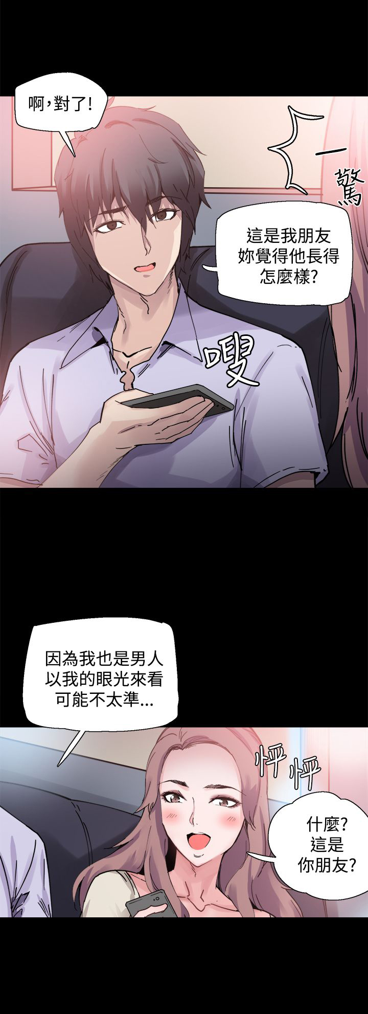 《整容针》漫画最新章节第7章：喝酒免费下拉式在线观看章节第【6】张图片