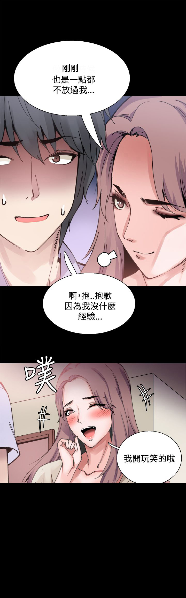 《整容针》漫画最新章节第8章：再相遇免费下拉式在线观看章节第【4】张图片