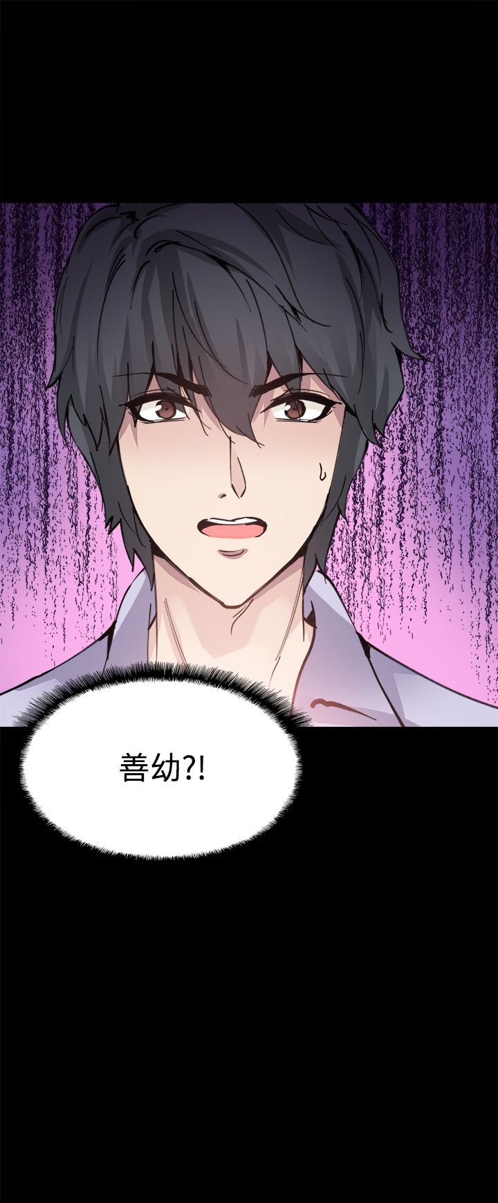 《整容针》漫画最新章节第9章：是你吗免费下拉式在线观看章节第【1】张图片