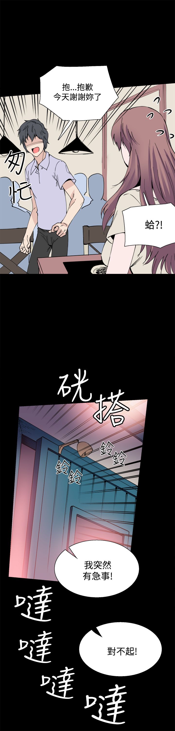 《整容针》漫画最新章节第9章：是你吗免费下拉式在线观看章节第【7】张图片