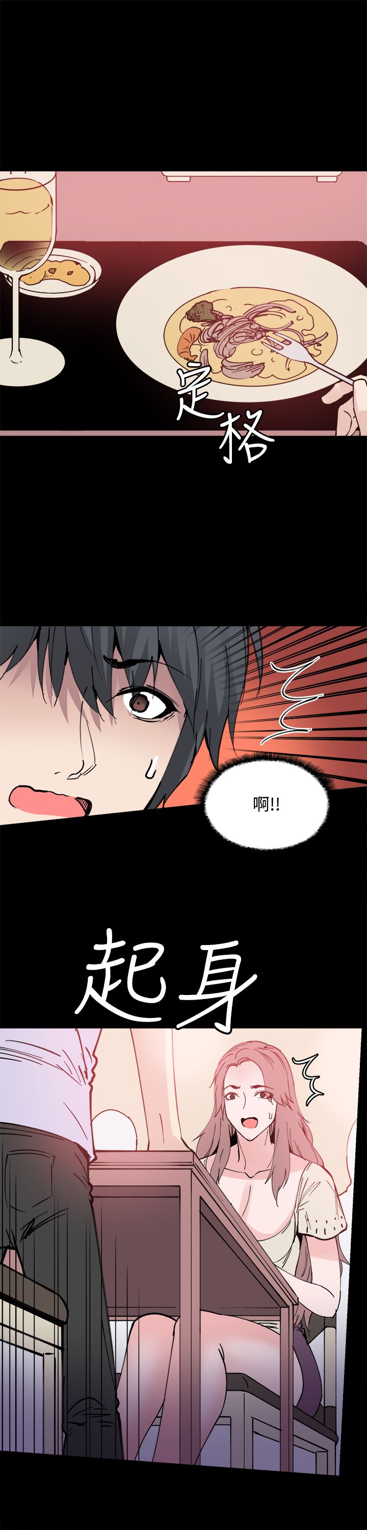 《整容针》漫画最新章节第9章：是你吗免费下拉式在线观看章节第【8】张图片