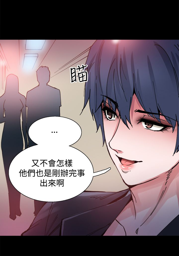 《整容针》漫画最新章节第9章：是你吗免费下拉式在线观看章节第【16】张图片