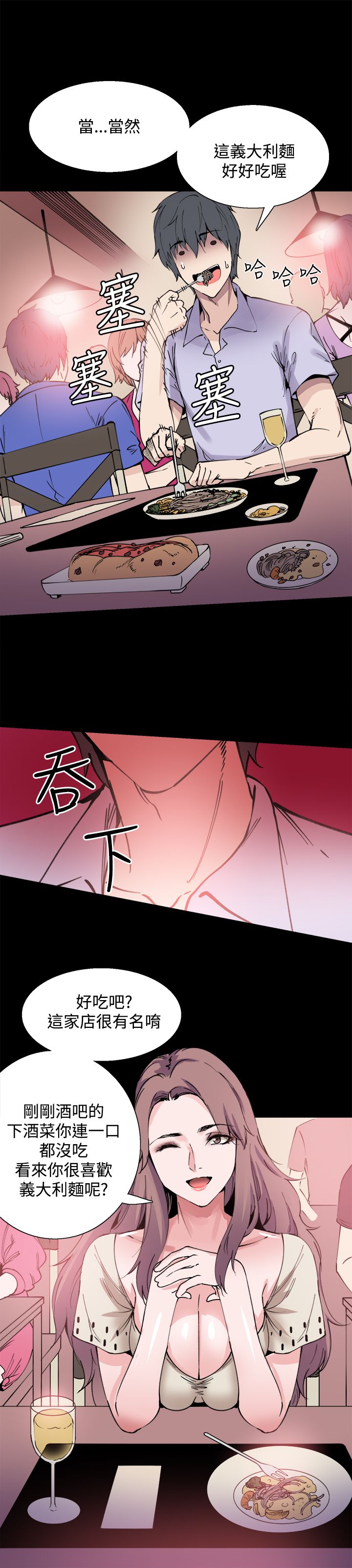 《整容针》漫画最新章节第9章：是你吗免费下拉式在线观看章节第【9】张图片