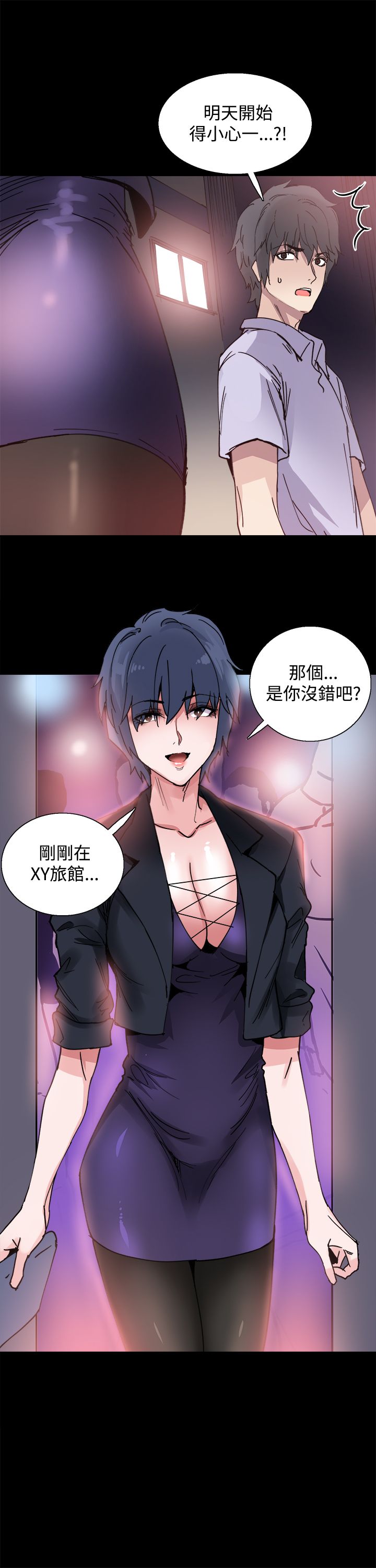 《整容针》漫画最新章节第9章：是你吗免费下拉式在线观看章节第【2】张图片