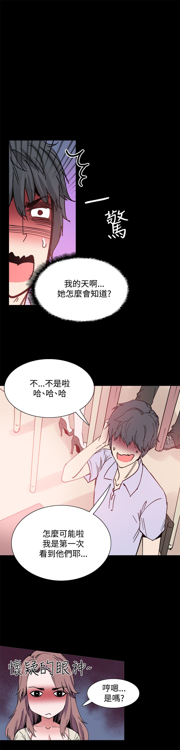 《整容针》漫画最新章节第9章：是你吗免费下拉式在线观看章节第【10】张图片