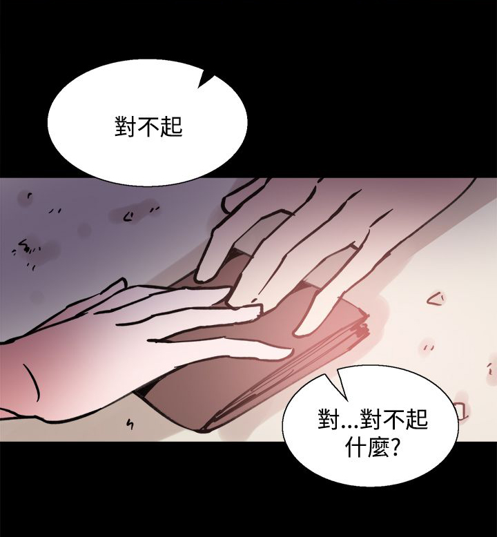 《整容针》漫画最新章节第10章：你是谁啊免费下拉式在线观看章节第【12】张图片