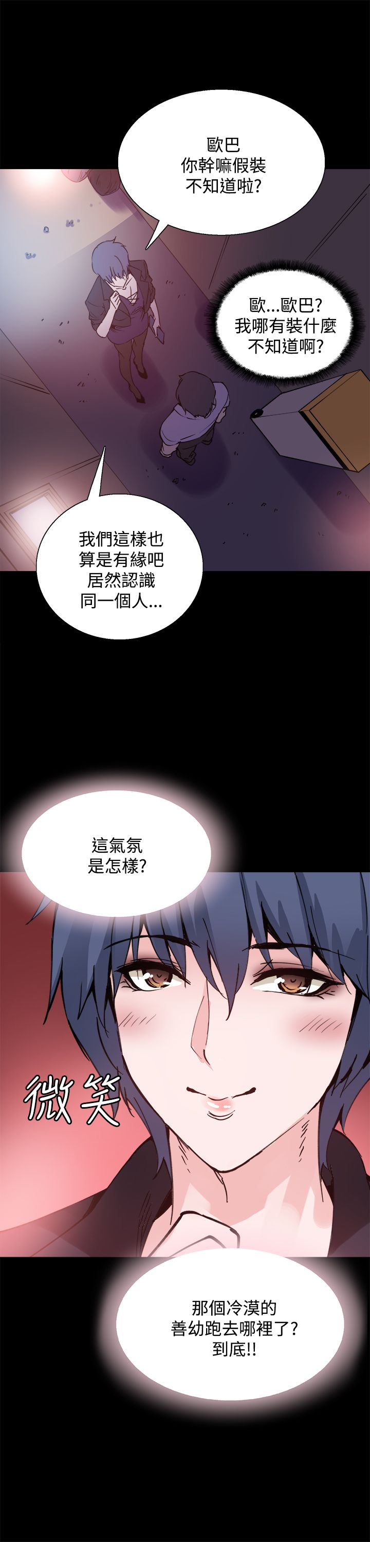 《整容针》漫画最新章节第10章：你是谁啊免费下拉式在线观看章节第【9】张图片