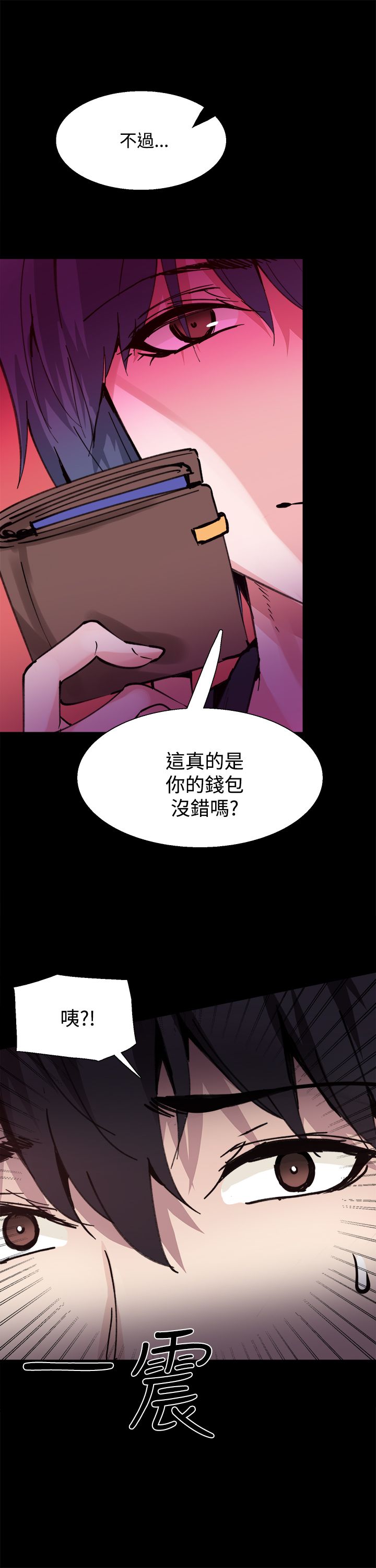 《整容针》漫画最新章节第10章：你是谁啊免费下拉式在线观看章节第【16】张图片