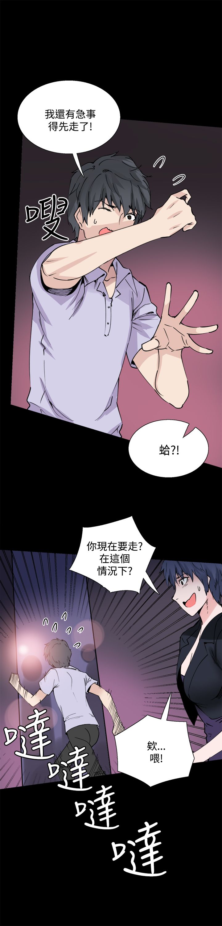 《整容针》漫画最新章节第10章：你是谁啊免费下拉式在线观看章节第【7】张图片