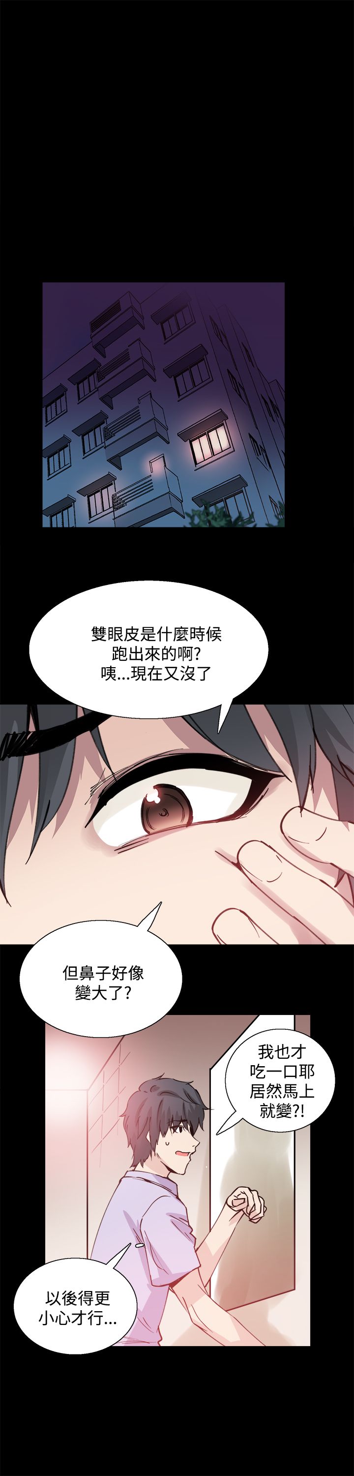 《整容针》漫画最新章节第10章：你是谁啊免费下拉式在线观看章节第【5】张图片