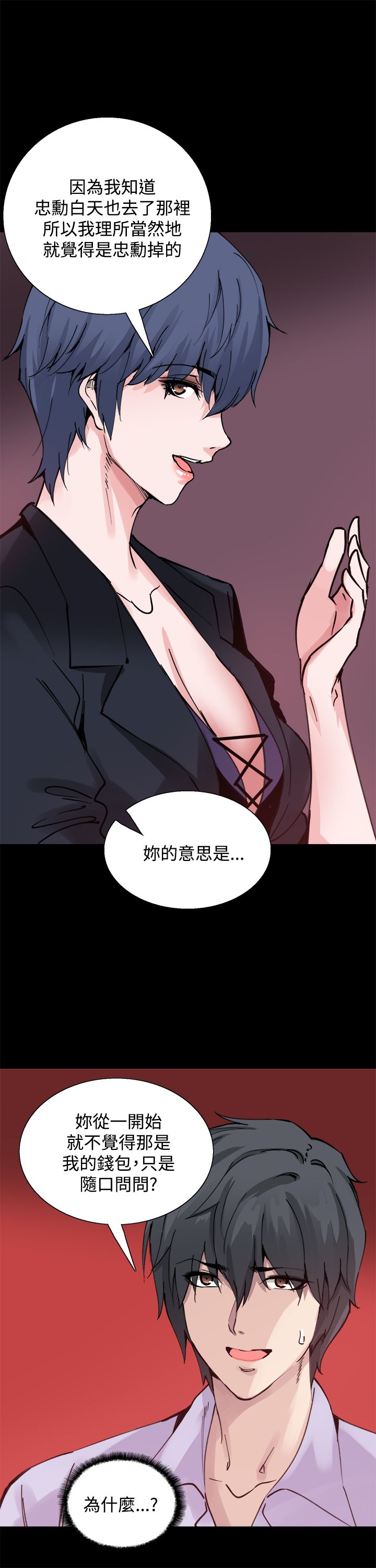 《整容针》漫画最新章节第10章：你是谁啊免费下拉式在线观看章节第【10】张图片