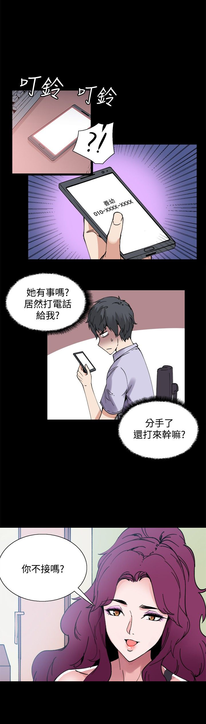 《整容针》漫画最新章节第11章：怪姐姐免费下拉式在线观看章节第【8】张图片